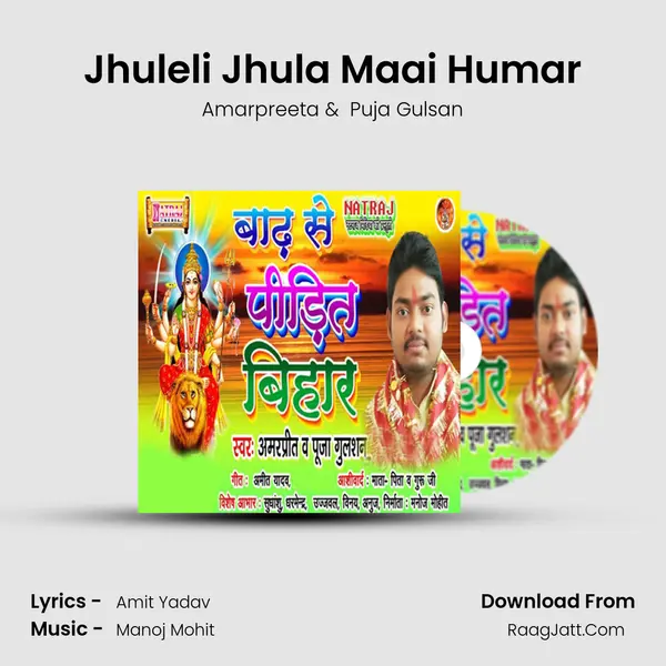 Jhuleli Jhula Maai Humar MP3 Song by Amarpreeta Cover