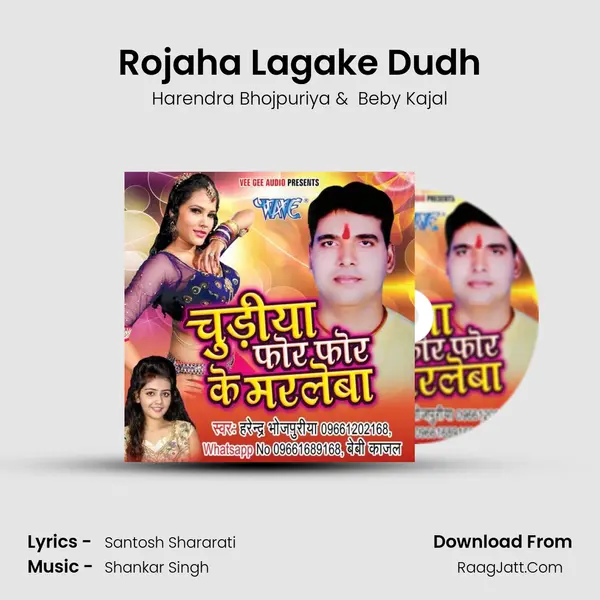 Rojaha Lagake Dudh MP3 Song by Harendra Bhojpuriya Cover