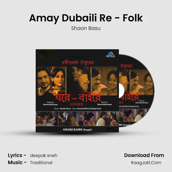 Amay Dubaili Re - Folk MP3 Song by Shaon Basu Cover