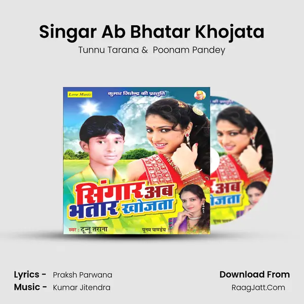 Singar Ab Bhatar Khojata MP3 Song by Tunnu Tarana Cover