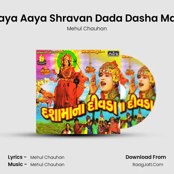 Aaya Aaya Shravan Dada Dasha Maa MP3 Song by Mehul Chauhan Cover
