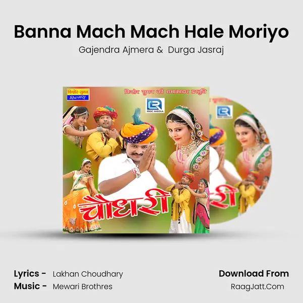 Banna Mach Mach Hale Moriyo MP3 Song by Gajendra Ajmera Cover
