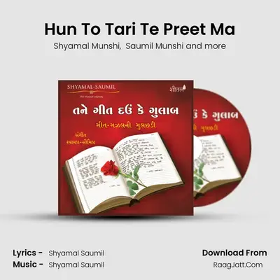 Hun To Tari Te Preet Ma mp3 song