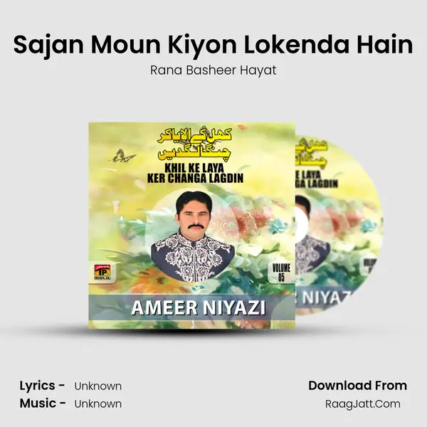 Sajan Moun Kiyon Lokenda Hain MP3 Song by Rana Basheer Hayat Cover