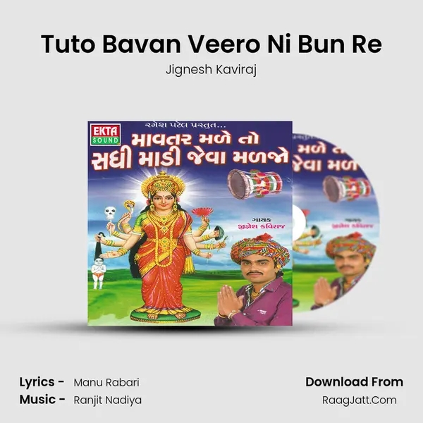 Tuto Bavan Veero Ni Bun Re MP3 Song by Jignesh Kaviraj Cover