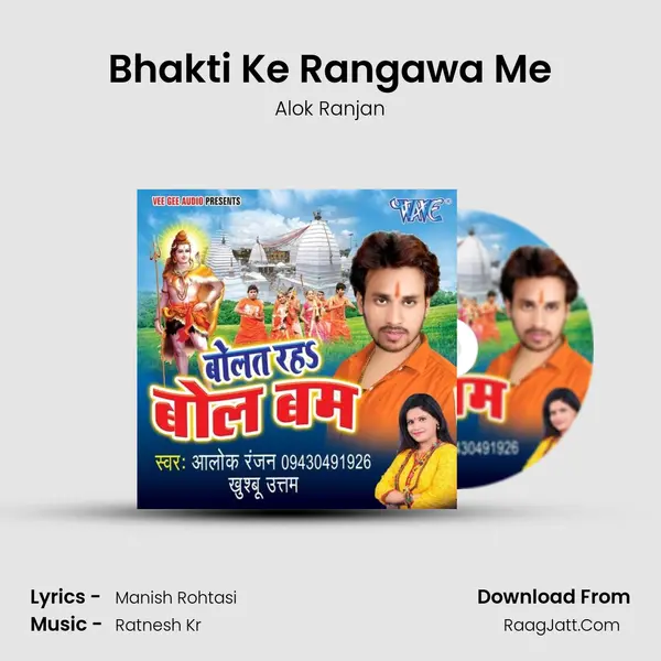 Bhakti Ke Rangawa Me MP3 Song by Alok Ranjan Cover