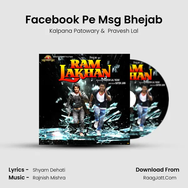 Facebook Pe Msg Bhejab MP3 Song by Kalpana Patowary Cover