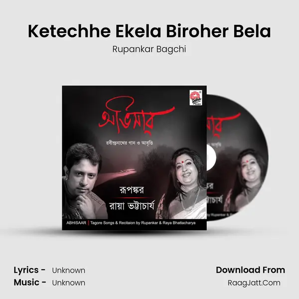 Ketechhe Ekela Biroher Bela MP3 Song by Rupankar Bagchi Cover