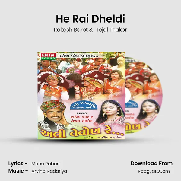 He Rai Dheldi MP3 Song by Rakesh Barot Cover