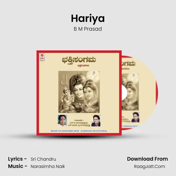 Hariya MP3 Song by B M Prasad Cover