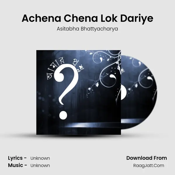 Achena Chena Lok Dariye mp3 song