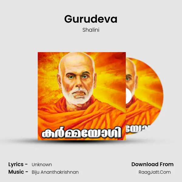 Gurudeva MP3 Song by Shalini Cover