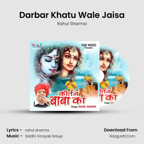 Darbar Khatu Wale Jaisa MP3 Song by Rahul Sharma Cover