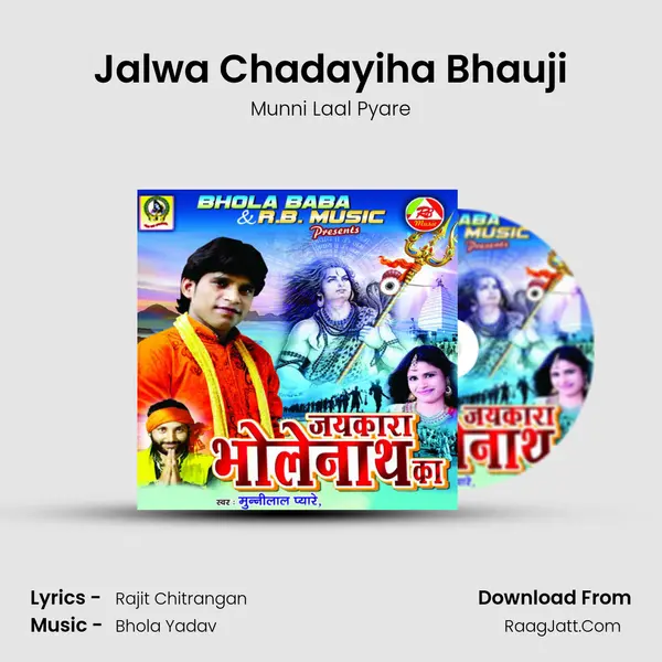 Jalwa Chadayiha Bhauji MP3 Song by Munni Laal Pyare Cover