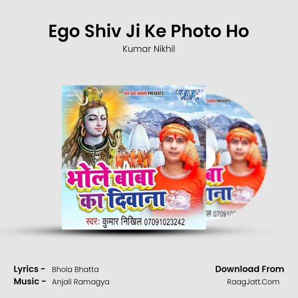 Ego Shiv Ji Ke Photo Ho MP3 Song by Kumar Nikhil Cover