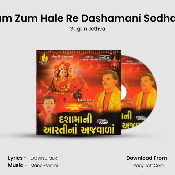 Rum Zum Hale Re Dashamani Sodhani MP3 Song by Gagan Jethva Cover