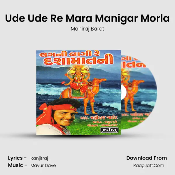 Ude Ude Re Mara Manigar Morla MP3 Song by Maniraj Barot Cover