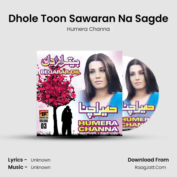Dhole Toon Sawaran Na Sagde MP3 Song by Humera Channa Cover