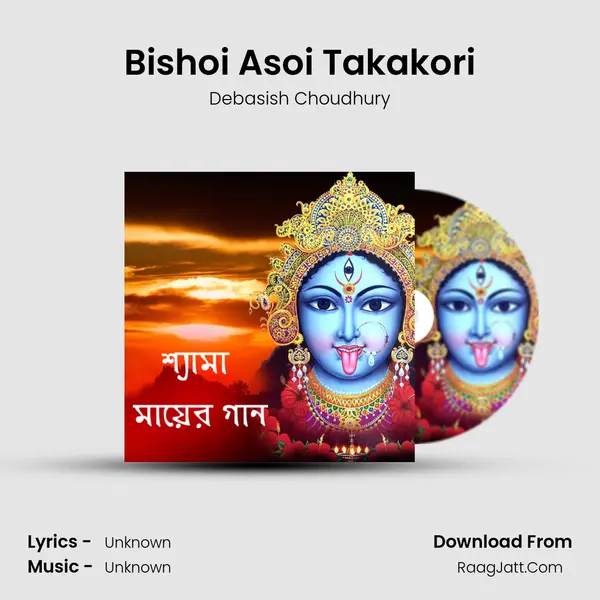 Bishoi Asoi Takakori mp3 song