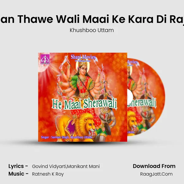Darshan Thawe Wali Maai Ke Kara Di Raja Jee MP3 Song by Khushboo Uttam Cover