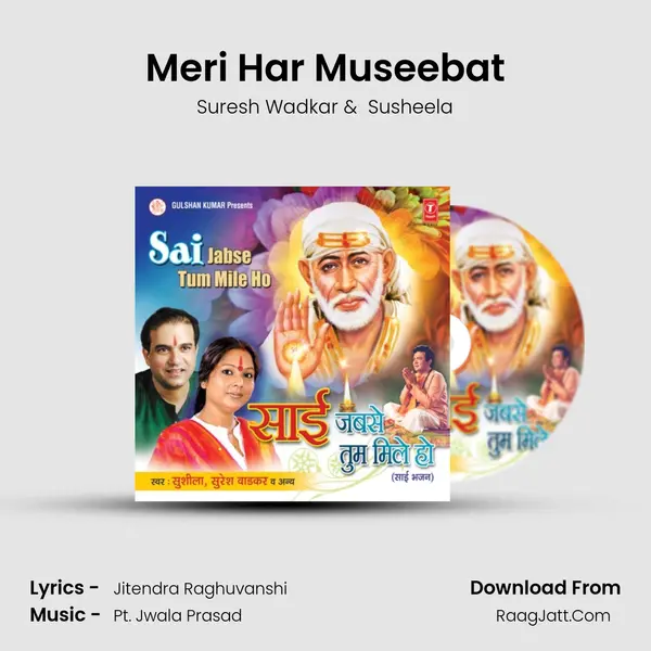 Meri Har Museebat MP3 Song by Suresh Wadkar Cover