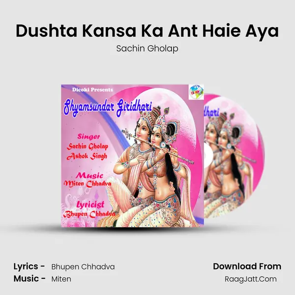 Dushta Kansa Ka Ant Haie Aya MP3 Song by Sachin Gholap Cover