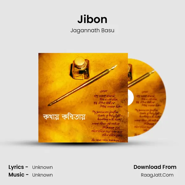 Jibon mp3 song
