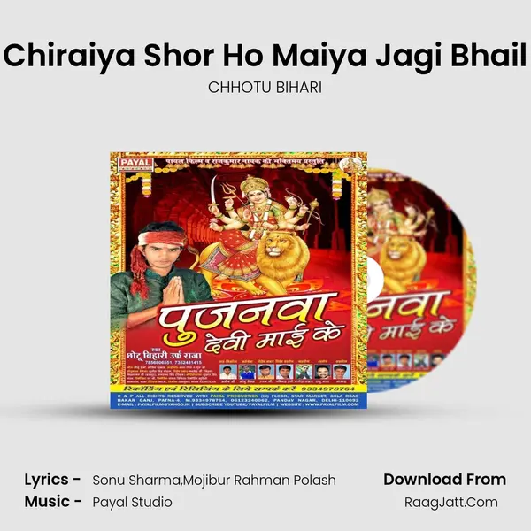 Kare Chiraiya Shor Ho Maiya Jagi Bhail Bhor MP3 Song by CHHOTU BIHARI Cover