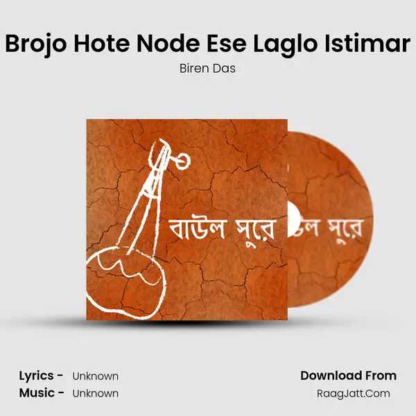 Biren Das