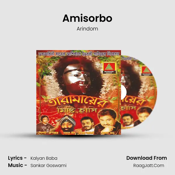 Amisorbo MP3 Song by Arindom Cover
