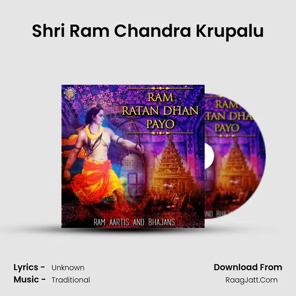 Shri Ram Chandra Krupalu MP3 Song by  Cover