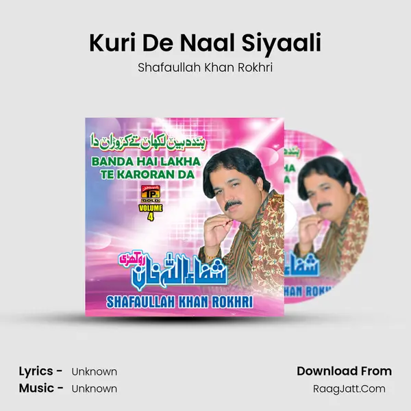 Kuri De Naal Siyaali MP3 Song by Shafaullah Khan Rokhri Cover