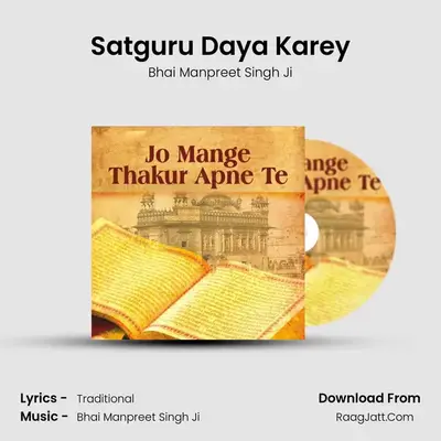 Satguru Daya Karey MP3 Song by Bhai Manpreet Singh Ji Cover