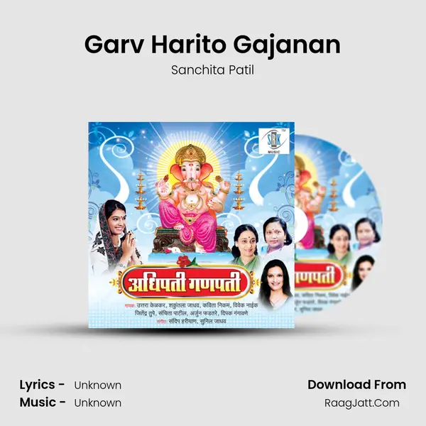 Garv Harito Gajanan MP3 Song by Sanchita Patil Cover