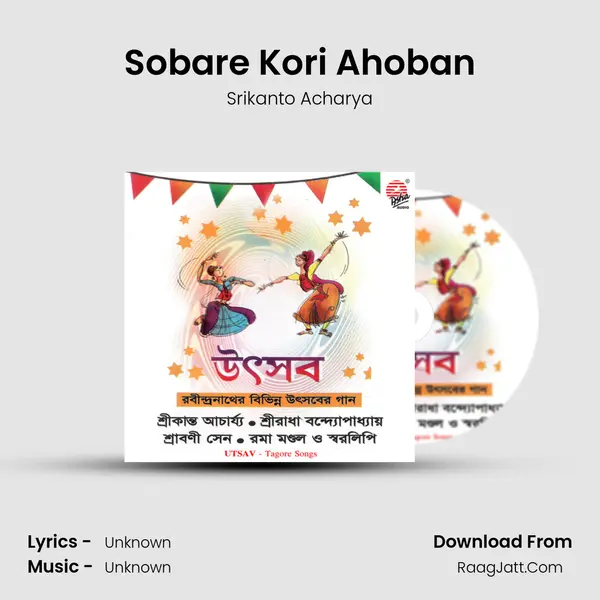 Sobare Kori Ahoban MP3 Song by Srikanto Acharya Cover