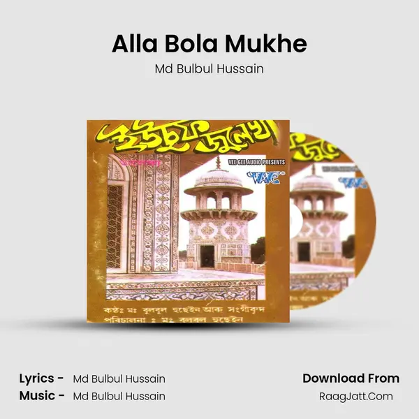Alla Bola Mukhe MP3 Song by Md Bulbul Hussain Cover