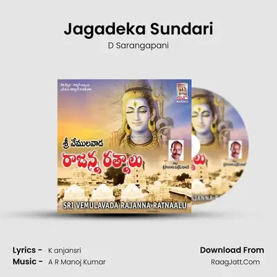 Jagadeka Sundari MP3 Song by D Sarangapani Cover