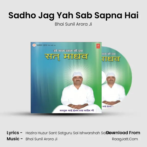 Sadho Jag Yah Sab Sapna Hai mp3 song