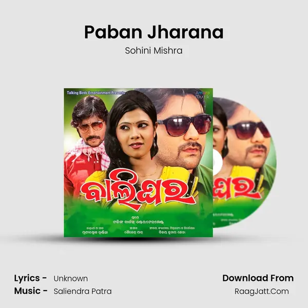 Paban Jharana MP3 Song by Sohini Mishra Cover