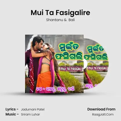 Mui Ta Fasigalire MP3 Song by Shantanu Cover
