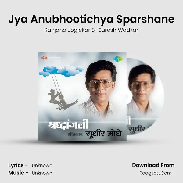 Jya Anubhootichya Sparshane Cover