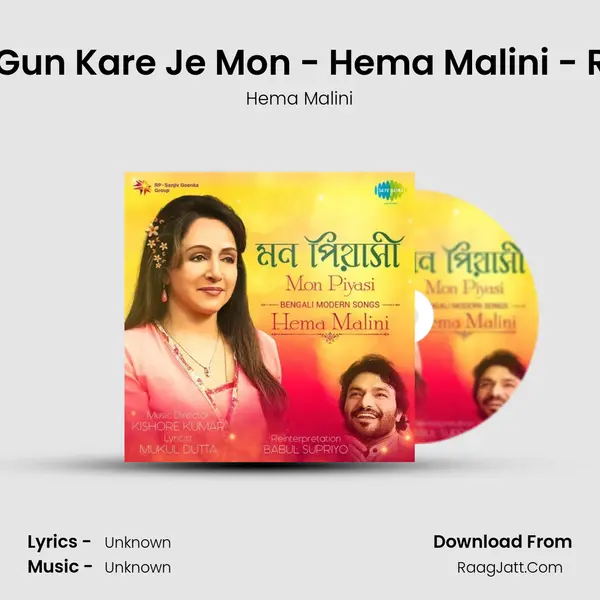 Gun Gun Gun Kare Je Mon - Hema Malini - Recreated MP3 Song by Hema Malini Cover