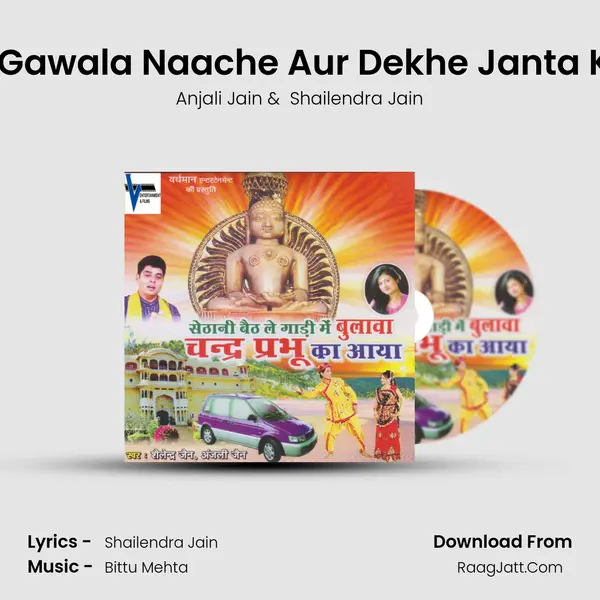 Masti Mein Gawala Naache Aur Dekhe Janta Khadi Khadi MP3 Song by Anjali Jain Cover