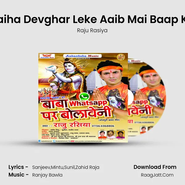 Jaiha Devghar Leke Aaib Mai Baap Ke mp3 song