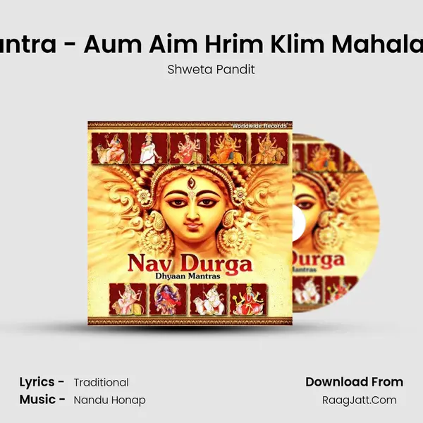 Laxmi Beej Mantra - Aum Aim Hrim Klim Mahalaxmay Namah MP3 Song by Shweta Pandit Cover