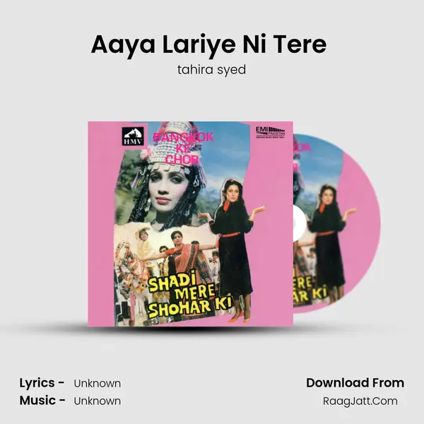 Aaya Lariye Ni Tere (From Shadi Mere Shohar Ki) mp3 song
