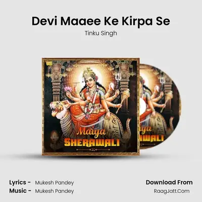 Devi Maaee Ke Kirpa Se MP3 Song by Tinku Singh Cover