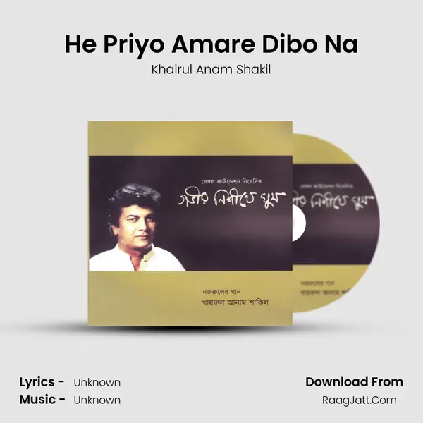 He Priyo Amare Dibo Na MP3 Song by Khairul Anam Shakil Cover