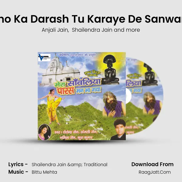 Tirtho Ka Darash Tu Karaye De Sanwariya mp3 song