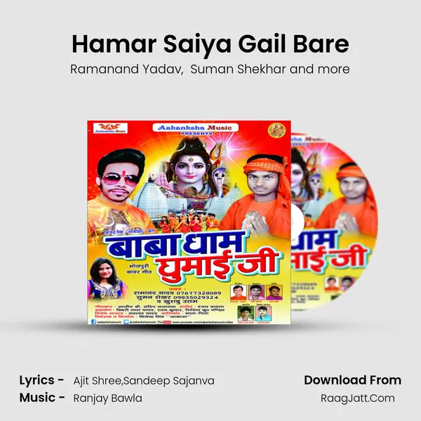 Hamar Saiya Gail Bare MP3 Song by Ramanand Yadav Cover